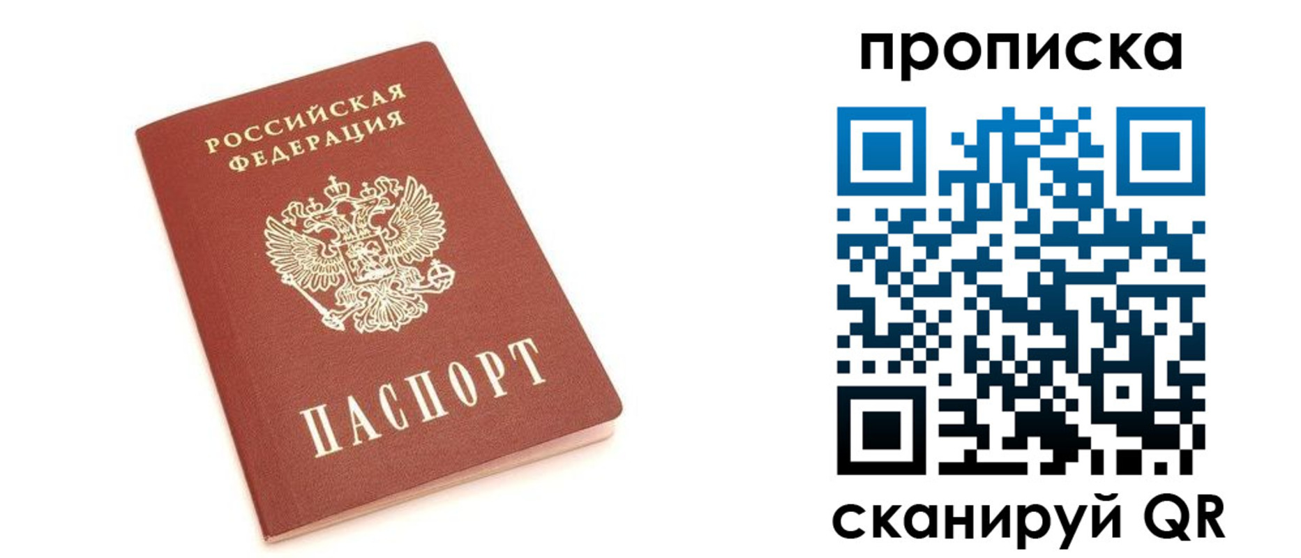 прописка в квартире в Михайлове