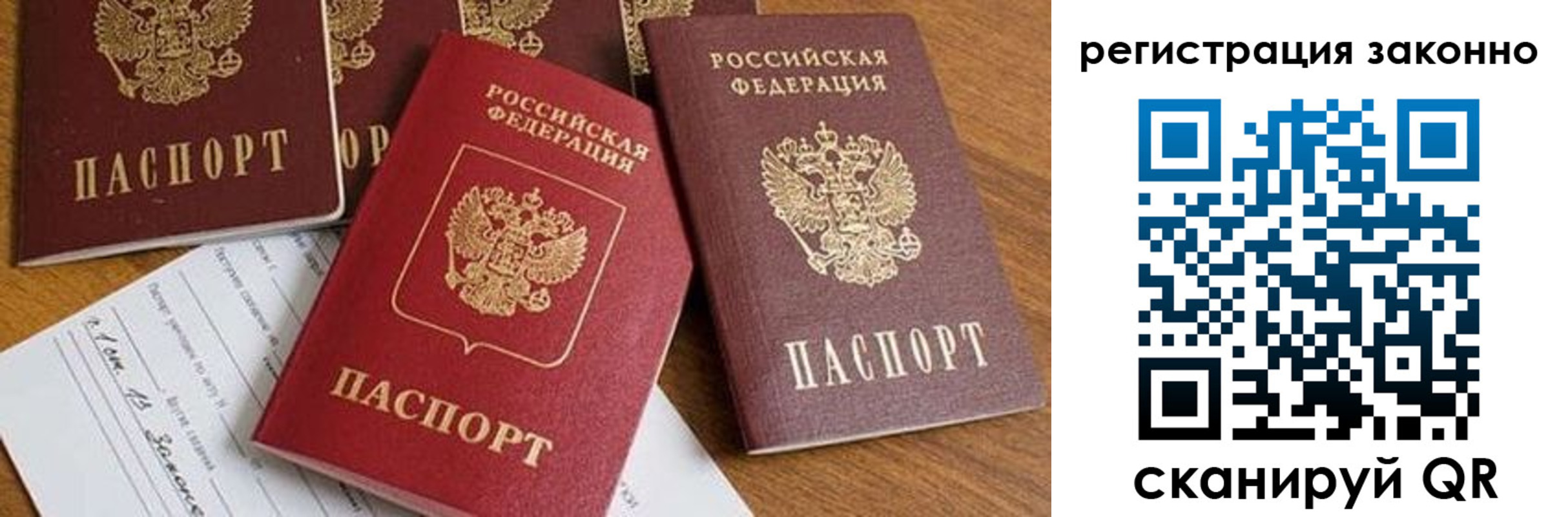 временная регистрация недорого в Михайлове