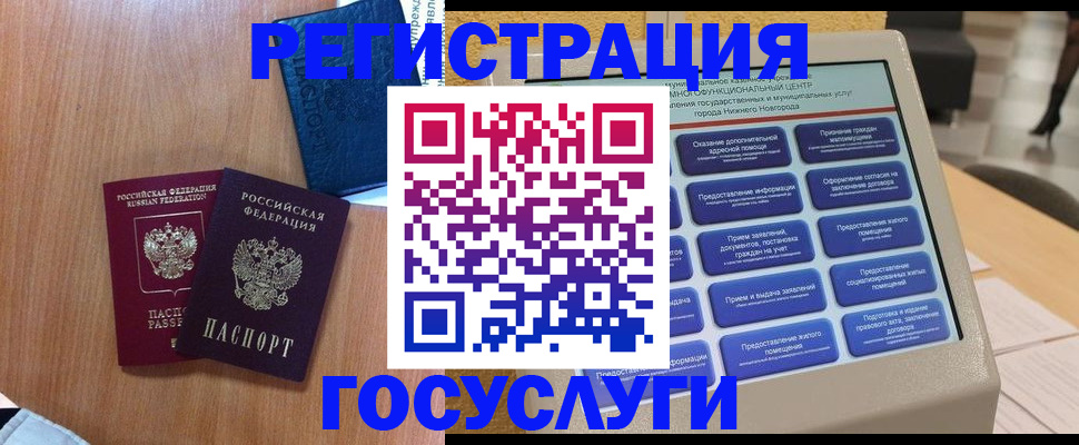 прописка ребенка в Михайлове