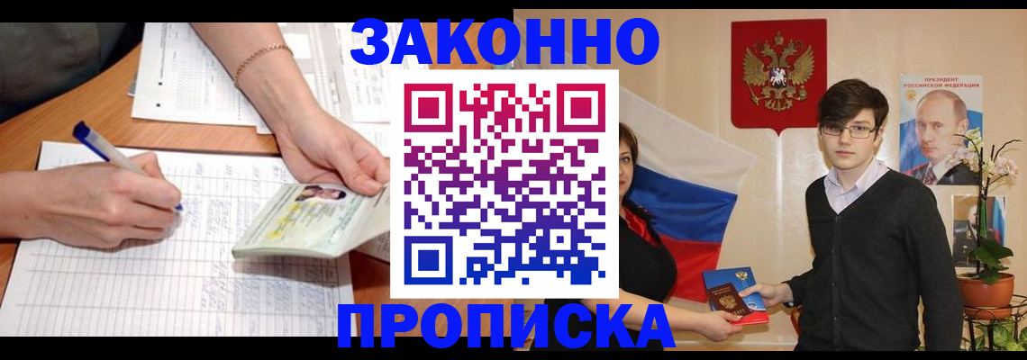 временная регистрация для школы в Михайлове