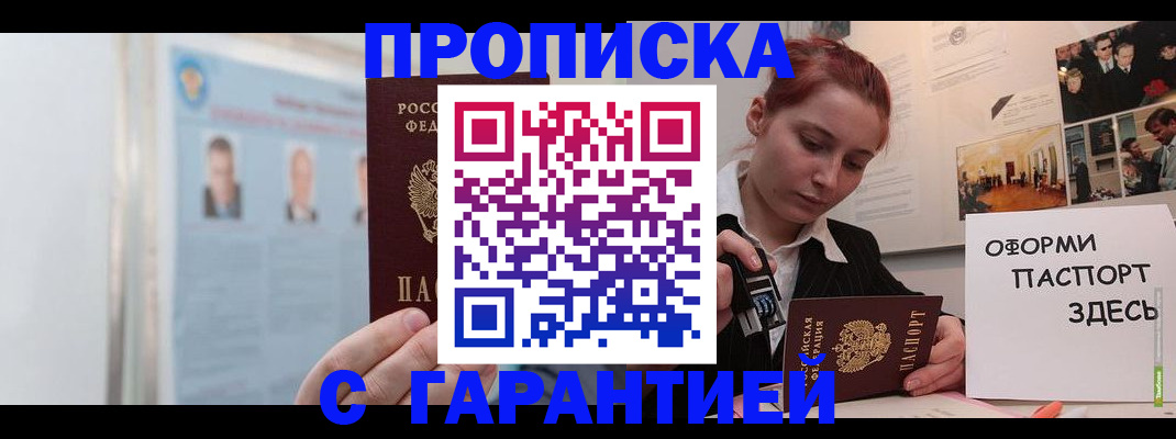 временная регистрация для школы в Михайлове