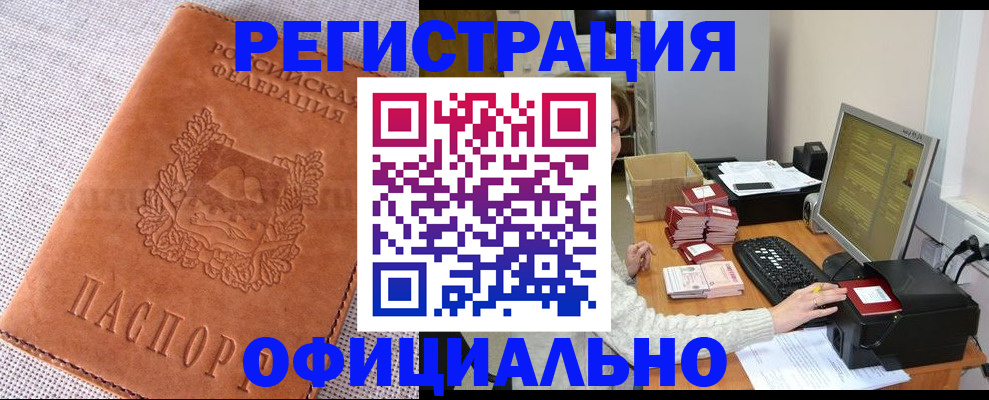 временная регистрация в Михайлове